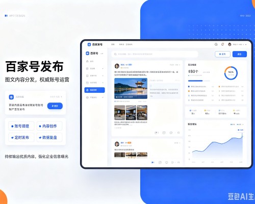 湖州百家号信息发布代运营