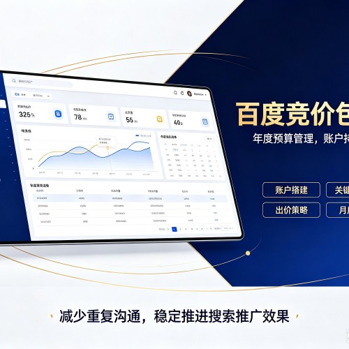 湖州百度竞价包年